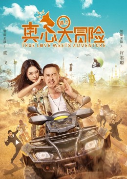 《僵尸叔叔国语》电影高清完整版