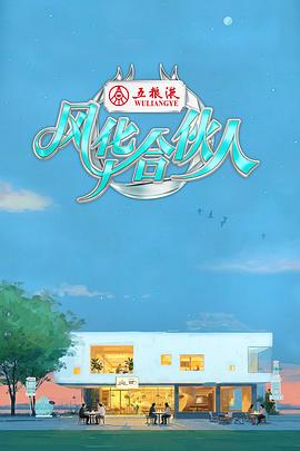 《门2007》电影高清完整版