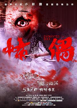 《网红养成记国语》电视剧高清全集
