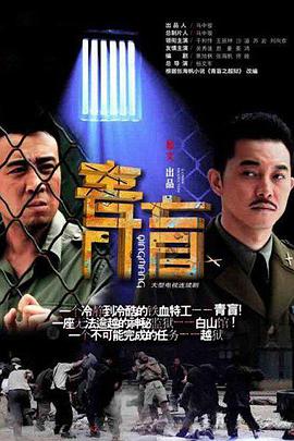 《亿万第六季》电视剧高清全集