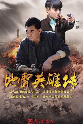 《全国无贼》电影高清完整版