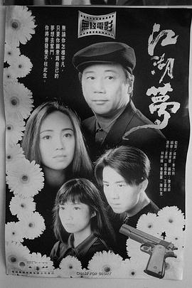 《勿杀》电影高清完整版