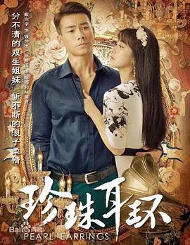 《阴阳路2：我在你左右粤语》电影高清完整版