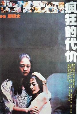 《看不见的城市第二季》电视剧高清全集