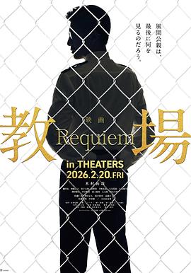 《对决2016》电影高清完整版