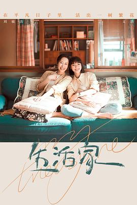 《猛虫过江》电影高清完整版