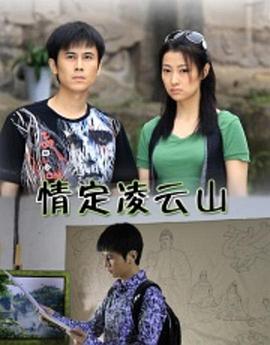 《斑马人》电影高清完整版