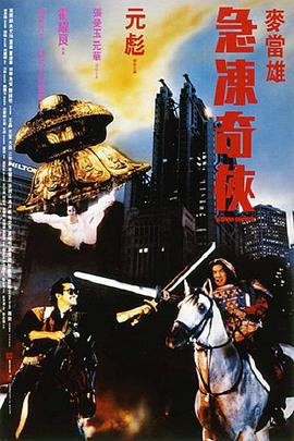 《骷髅人》动漫高清全集