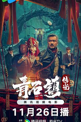 《王国第二季》电视剧高清全集