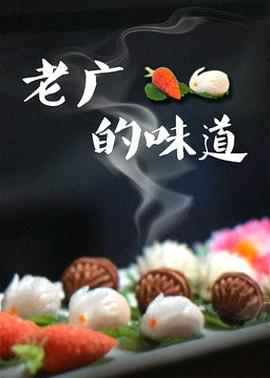 《山塘茶馆》电视剧高清全集