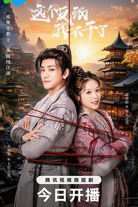 《后遗症患者》电影高清完整版
