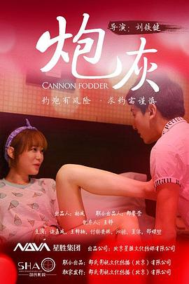 《轮回的玩弄》电视剧高清全集