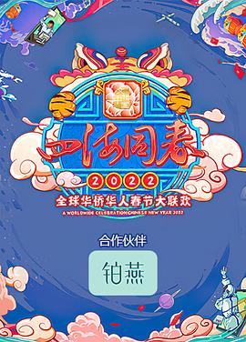 《棘手迷路2001》电影高清完整版