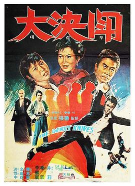 《薄樱鬼 OVA》动漫高清全集