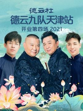 《封神杨戬》电影高清完整版