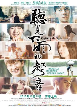 《六天六夜》电影高清完整版