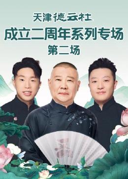 《BOSS RIIZE第二季》综艺高清完整版