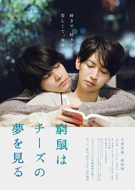 《十月的强风》电影高清完整版