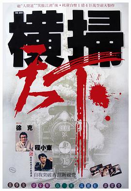 《无业楼民粤语》电视剧高清全集