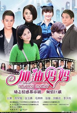 《真情杀机》电视剧高清全集