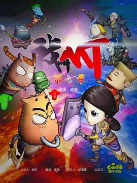 《西藏小子》电影高清完整版