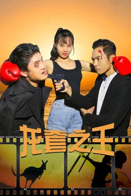《少林寺十八罗汉》电影高清完整版