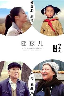 《山君和兔子第二季》动漫高清全集