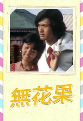 《于氏王后》电视剧高清全集