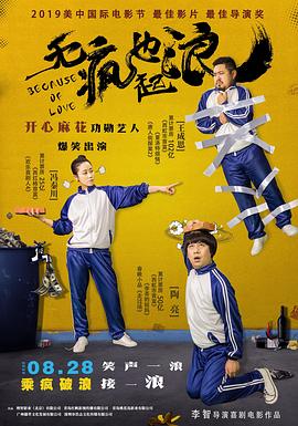 《飓风宗族》电影高清完整版