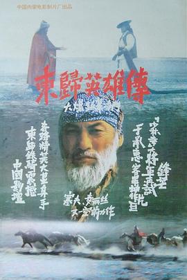 《活宝兄弟》电影高清完整版