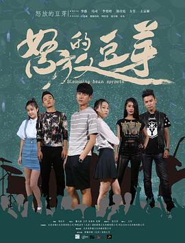 《独生子》电影高清完整版