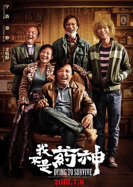 《阴目侦信》电影高清完整版