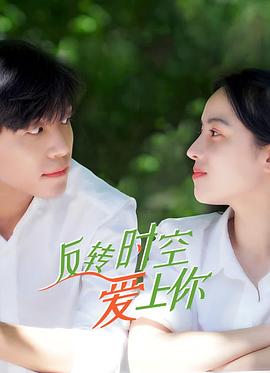 《迷蝶》电视剧高清全集