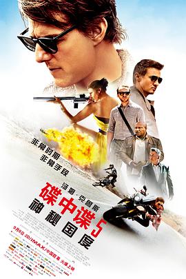 《复仇者前锋【影视说明】》电影高清完整版