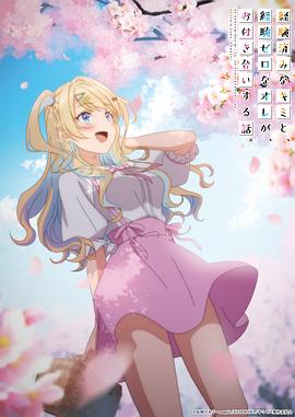 《被勇者部队开除的驯兽师，邂逅最强种猫耳少女》动漫高清全集