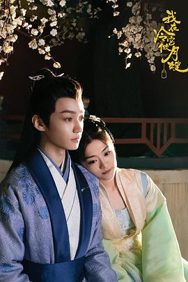 《存亡依托》电视剧高清全集