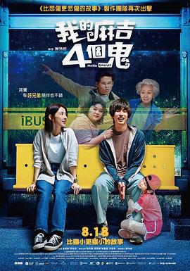 《死神之夜》电影高清完整版