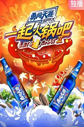 《再会，孩子们》电影高清完整版