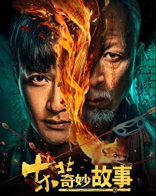 《乌托邦2024》电影高清完整版