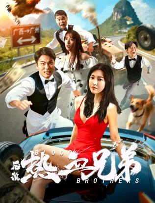 《撼龙天棺》电影高清完整版
