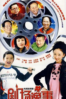 《给你美好居委会》综艺高清完整版