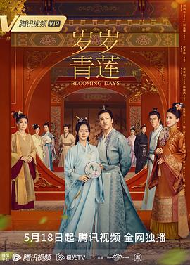 《高兴向前冲2009》综艺高清完整版