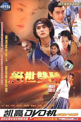 《穿比基尼的外星人》电影高清完整版