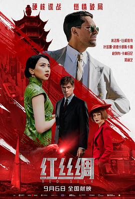 《阴间神警》电影高清完整版