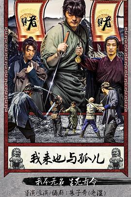 《倒插门》电视剧高清全集