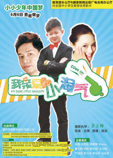 《最终的忠臣藏》电影高清完整版