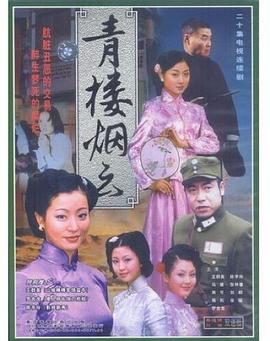 《成婚前夜》电影高清完整版