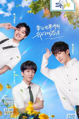 《保卫者联盟》电视剧高清全集