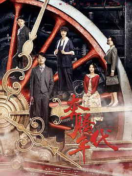 《复身犯》电影高清完整版