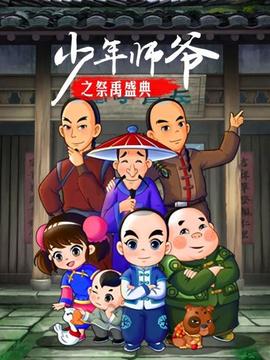 《法官大人第一季》电视剧高清全集